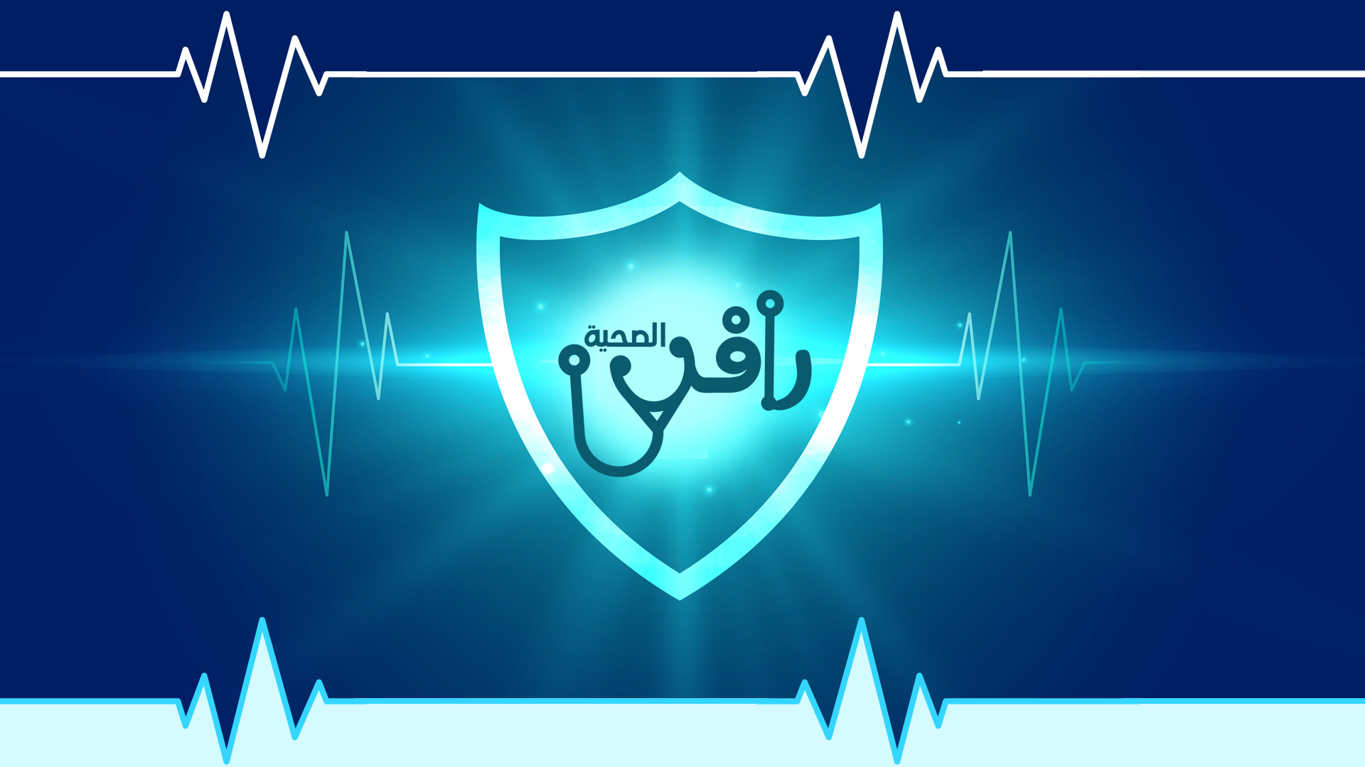 جمعية داوني الصحية بثلوث المنظر