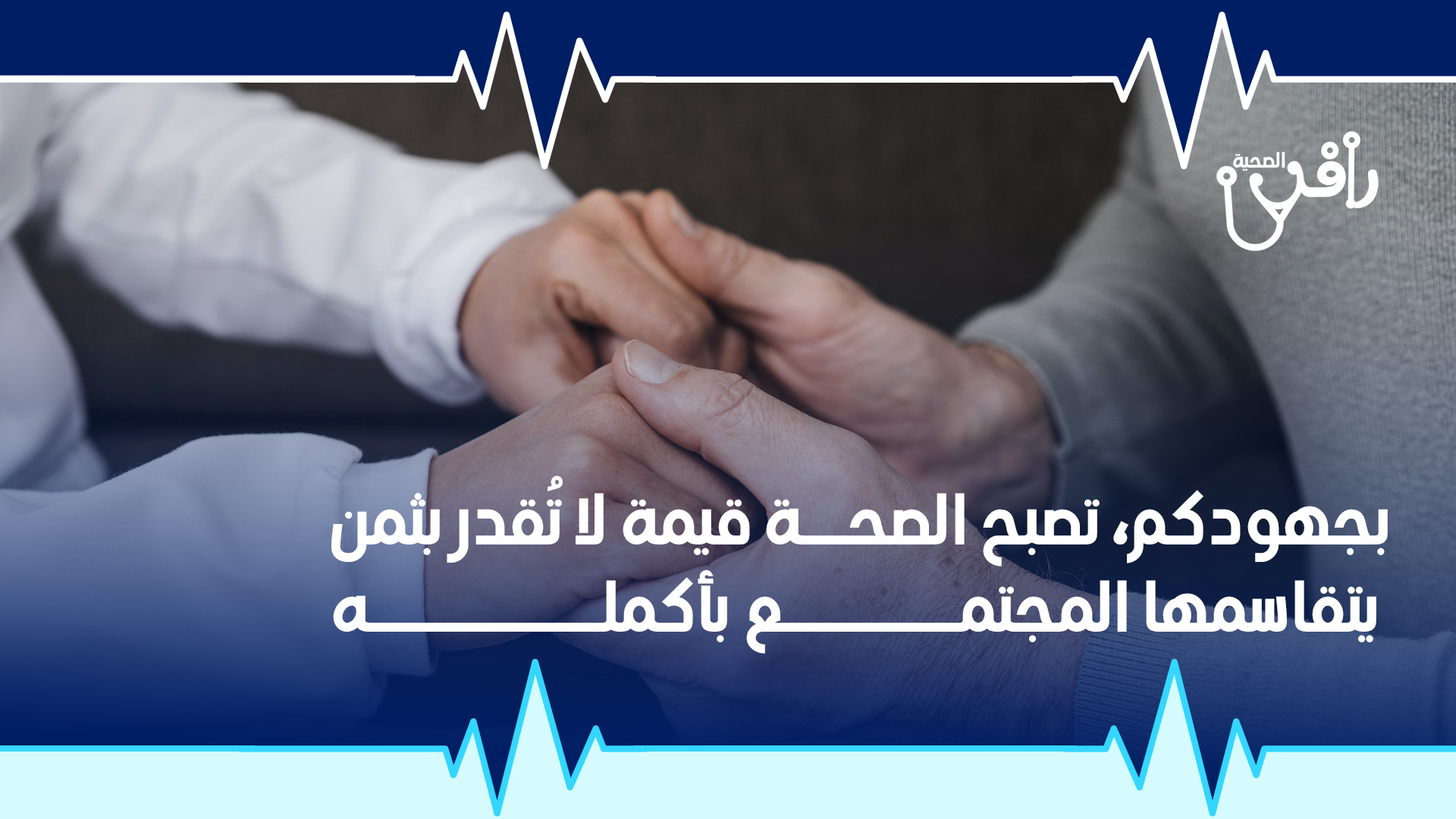 جمعية داوني الصحية بثلوث المنظر